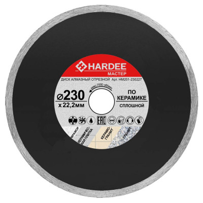 Диск алмазный сплошной по керамике (230x22,23 мм) HARDEE HM201-230227
