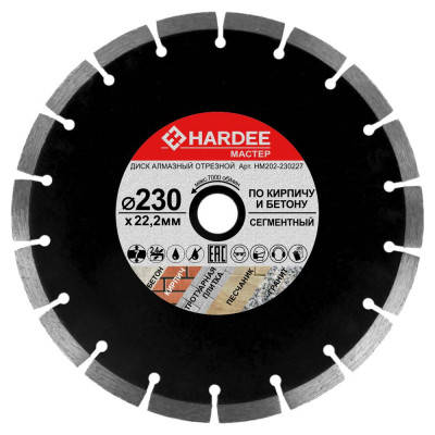 Диск алмазный сегментный по кирпичу и бетону (230x22,23 мм) HARDEE HM202-230227