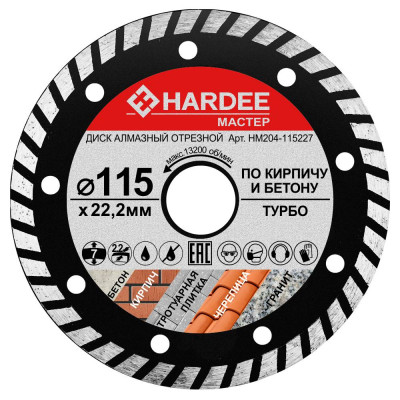 Диск алмазный турбо по кирпичу и бетону (115x22,23 мм) HARDEE HM204-115227