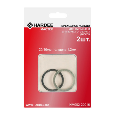Кольцо переходное для пильных и алмазных отрезных дисков 20/16 мм HARDEE HM902-22016