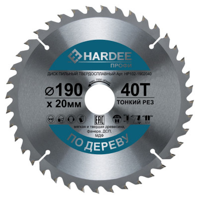 Диск пильный по дереву тонкий рез (190x20 мм, 40 зубьев) HARDEE HP102-1902040