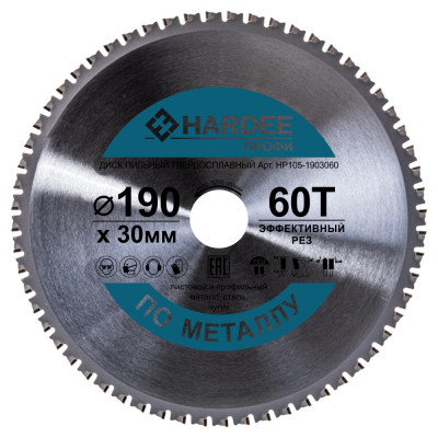 Диск пильный по металлу (190x30 мм, 60 зубьев) HARDEE HP105-1903060