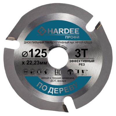 Диск пильный по дереву для УШМ (125x22,23 мм, 3 зуба) HARDEE HP107-125223