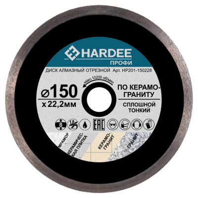 Диск алмазный сплошной тонкий по керамограниту (150x22,23 мм) HARDEE HP201-150228