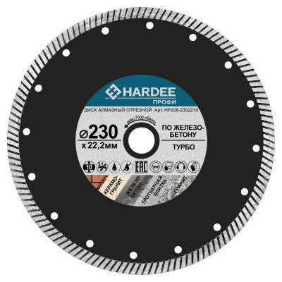 Диск алмазный турбо по железобетону (230x22,23 мм) HARDEE HP206-2302210