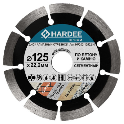 Диск алмазный сегментный по бетону и камню (125x22,23 мм) HARDEE HP207-1252210