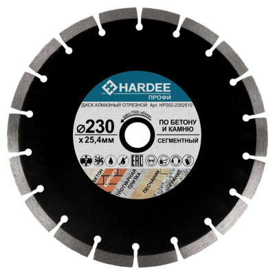 Диск алмазный сегментный по бетону и камню (230x25,4 мм) HARDEE HP207-2302510