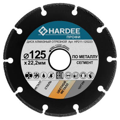 Диск алмазный сегментный по металлу (125x22,23 мм) HARDEE HP211-125223