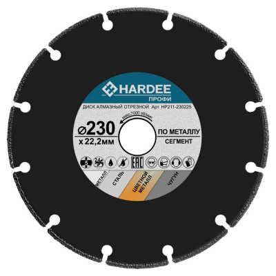 Диск алмазный сегментный по металлу (230x22,23 мм) HARDEE HP211-230225